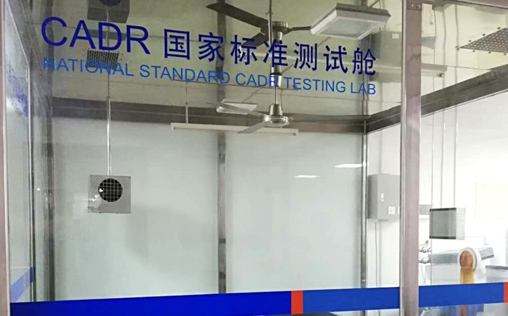 National Standard CADR Testing Lab