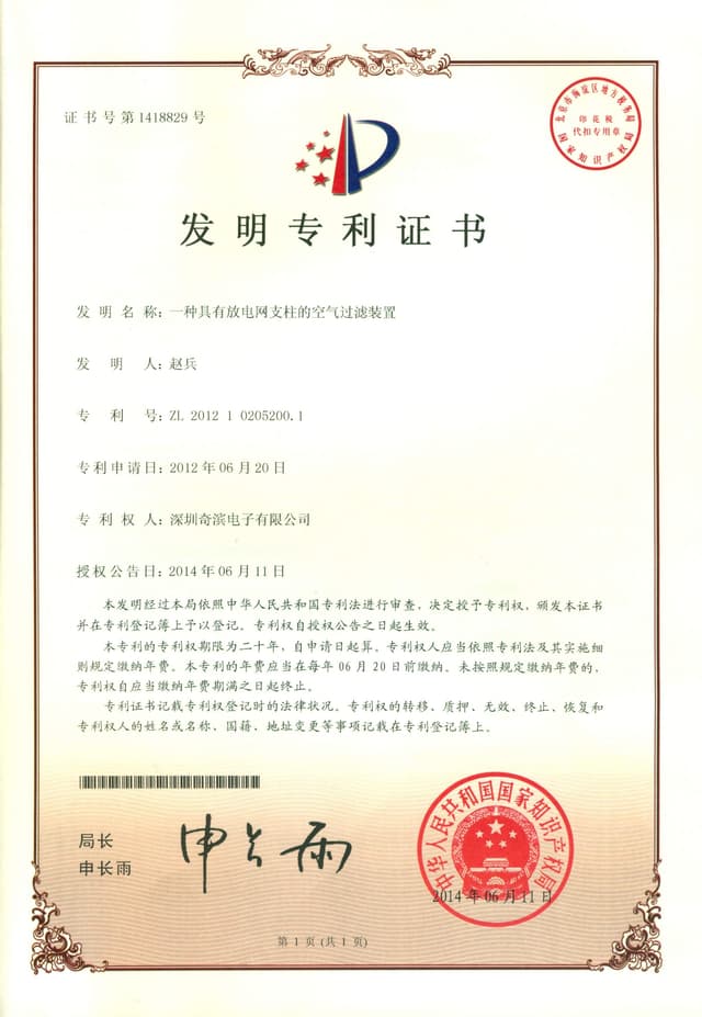 Invention Patent